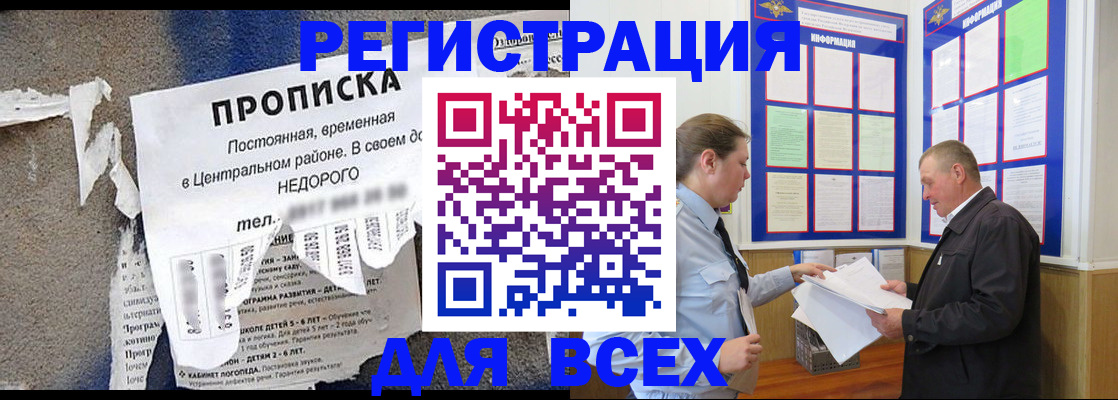 где прописаться в Тайге